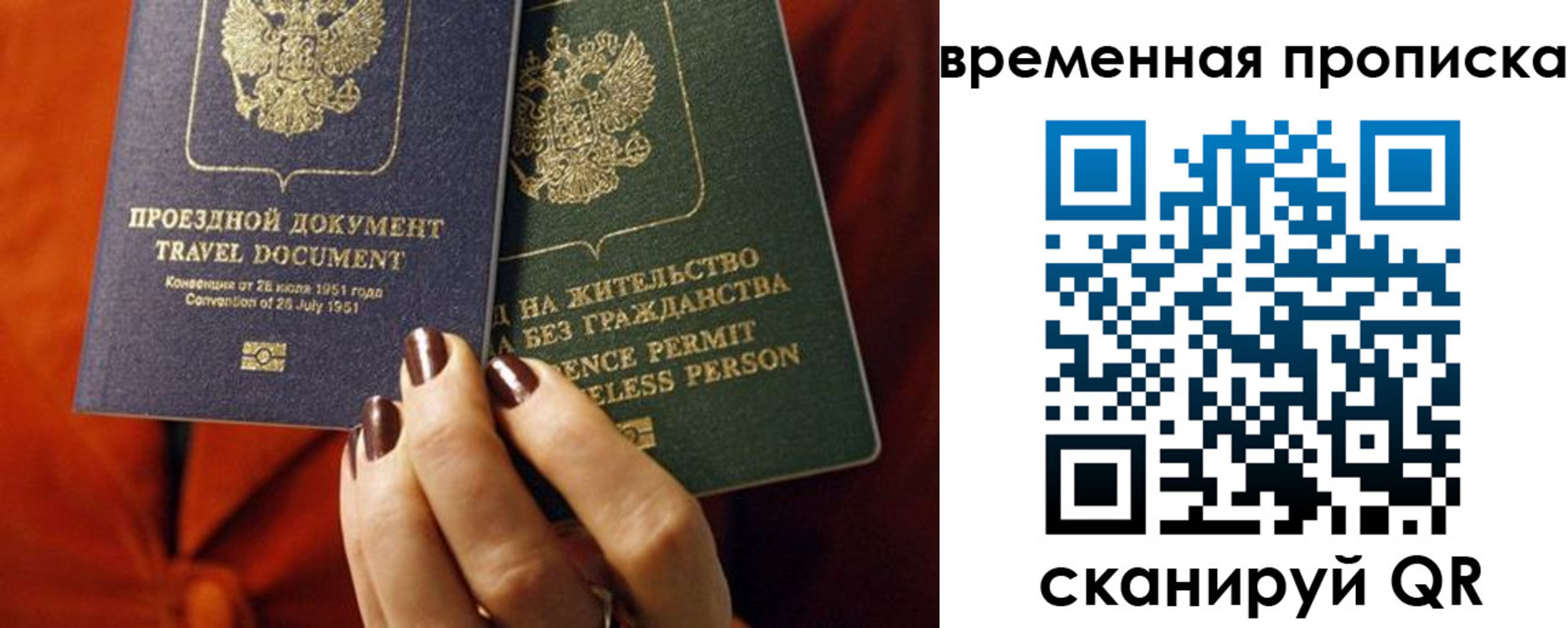 купить прописку в Армянске