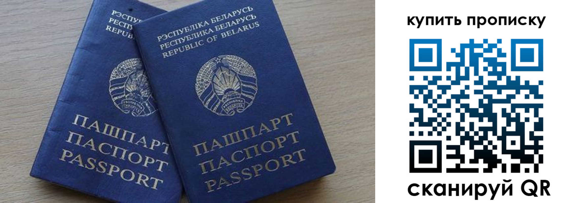 прописка поиск в Армянске