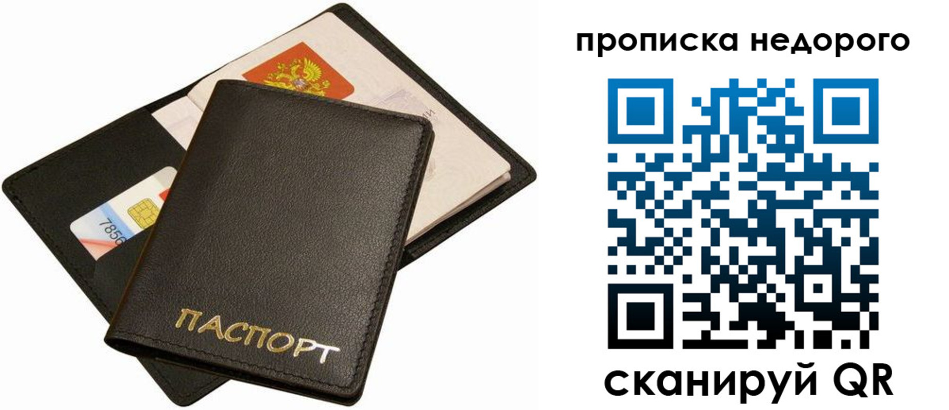 временная регистрация поиск в Армянске