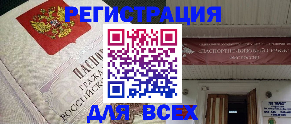 найти адрес прописки в Армянске