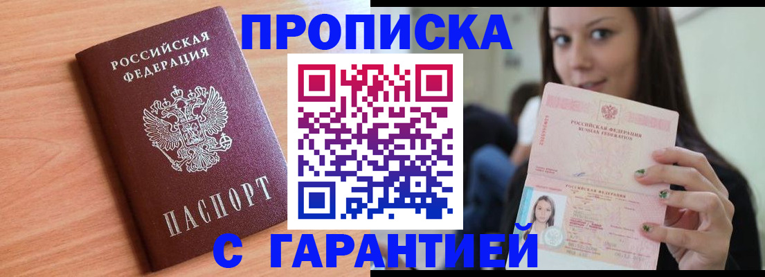 регистрация для дет. сада в Армянске