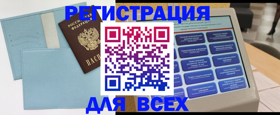 временная регистрация надежно в Армянске