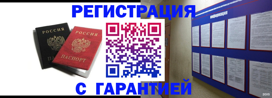 регистрация для дет. сада в Армянске