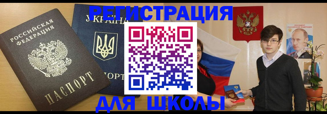 прописка в квартире в Армянске