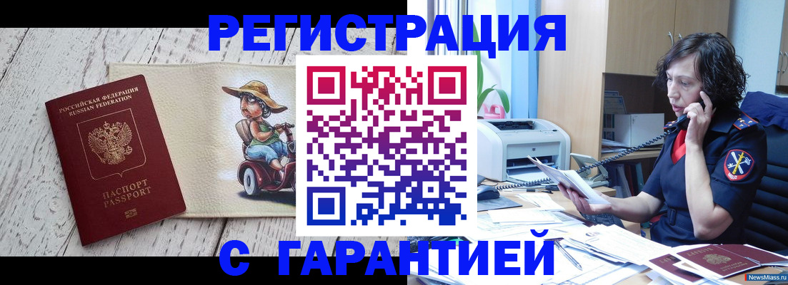 регистрация для школы в Армянске