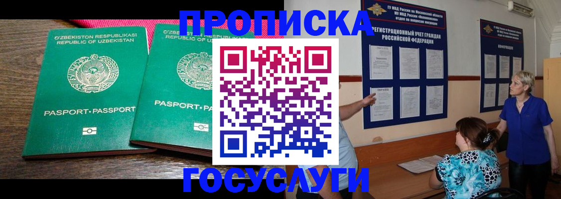 регистрация для дет. сада в Армянске